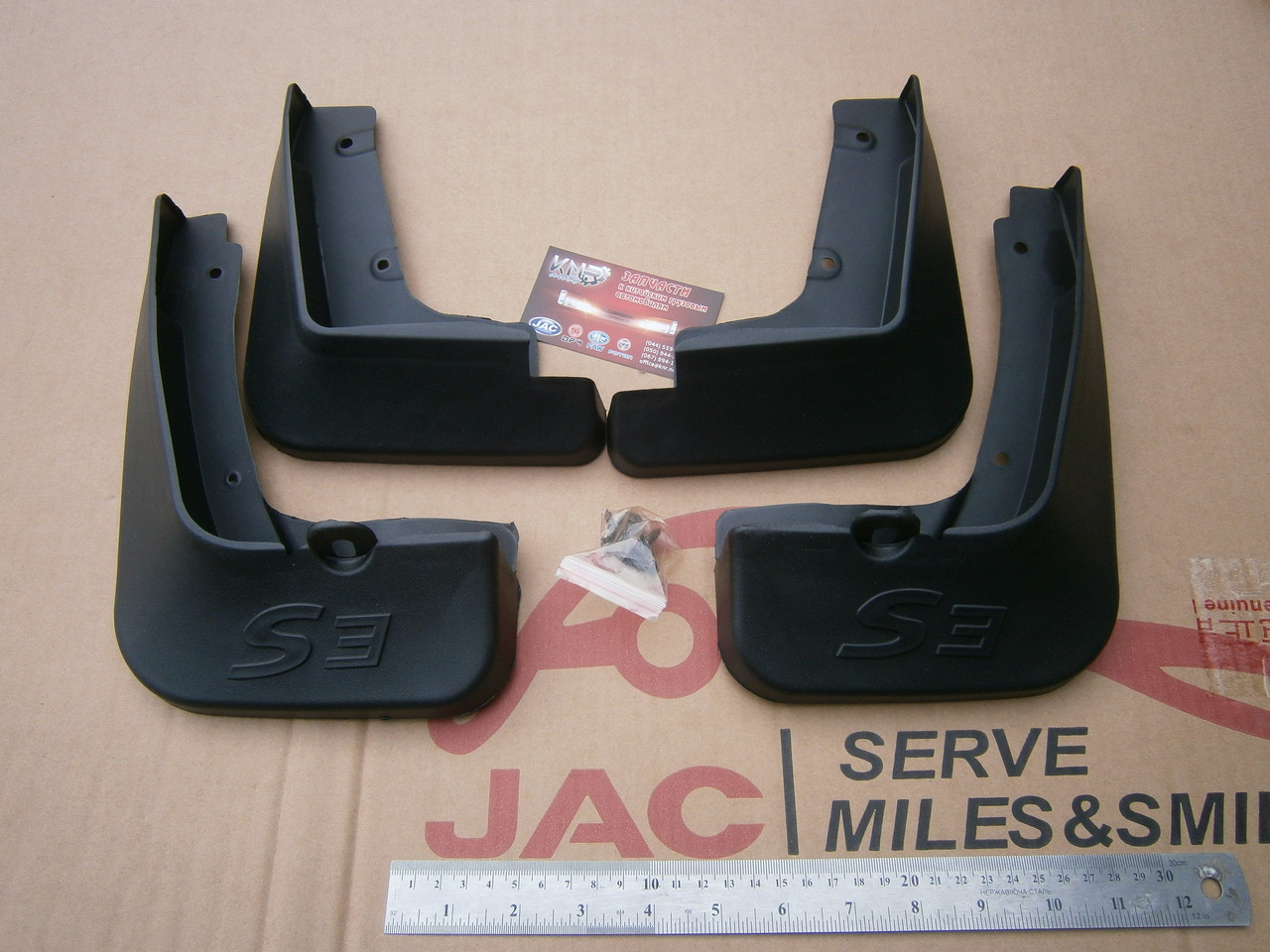 Бризковики комплект JAC S3