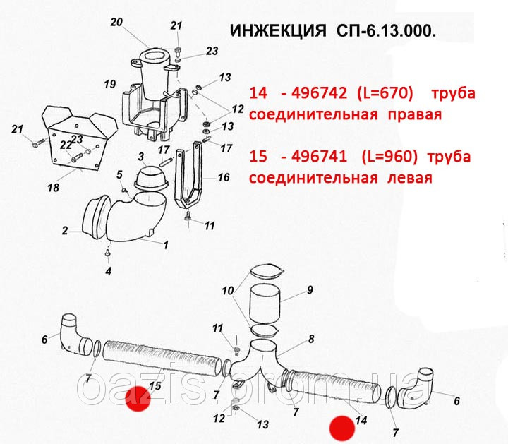 Труба соединительная левая (L=960) 496741. Труба з'єднувальна ліва (L=960) 496741. Запчасти к сеялкам СПУ - фото 1 - id-p41997732