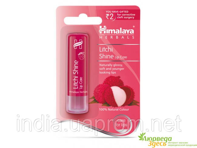 Бальзам для губ Хималая сяйво Лічі, Lip Balm Himalaya herbals Litchi Shine, Аюрведа Здесь