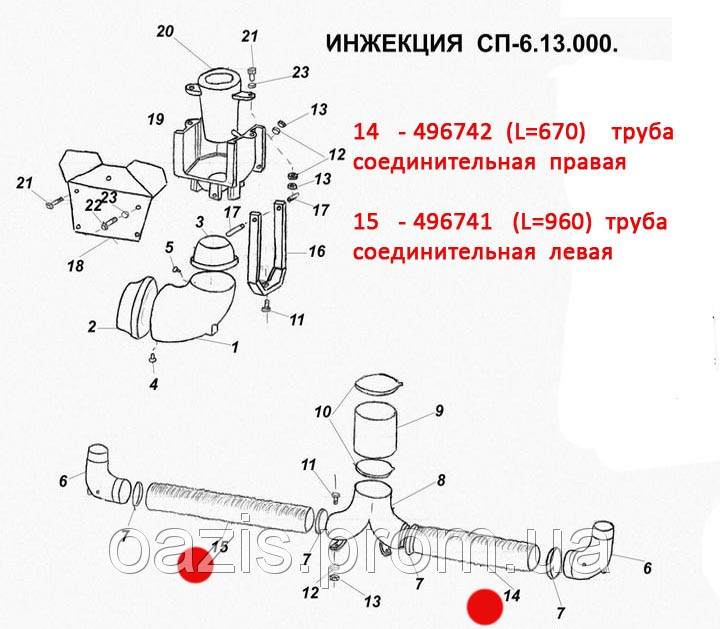 Труба соединительная правая (L=670) 496742. Труба з'єднувальна права (L=670) 496742. Запчасти к сеялкам СПУ - фото 1 - id-p41998041