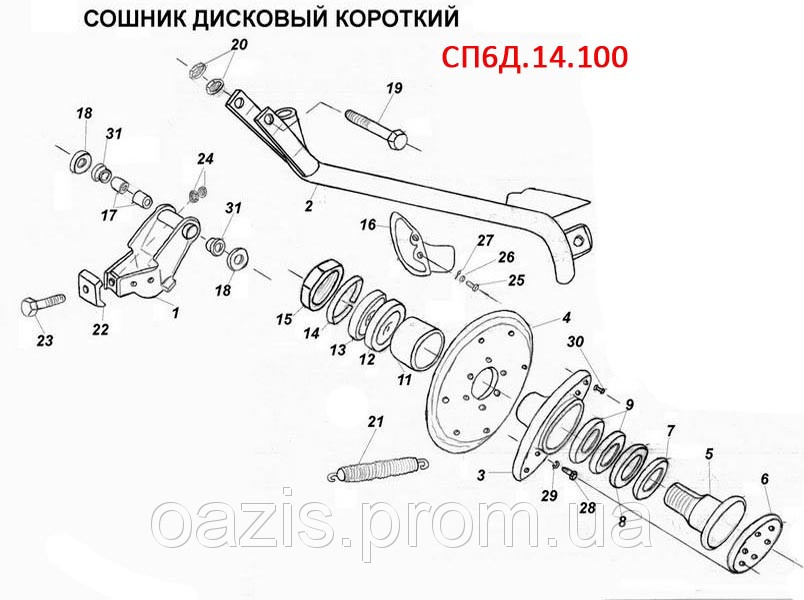 Сошник дисковий короткий СП6Д.14.100.  Сошник дисковий короткий СП6Д.14.100.  Запчастини до сітків СПУ