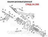 Сошник дисковый длинный СП6Д.14.200. Сошник дисковий длинный СП6Д.14.200. Запчасти к сеялкам СПУ