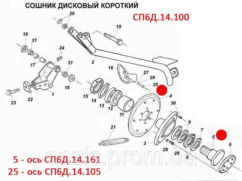 Ось СП6Д.14.105. Вісь СП6Д.14.105. Запчасти к сеялкам СПУ - фото 1 - id-p41998629