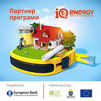 Програма кредитування IQ energy: умови отримання і переваги