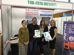 Участь Тета Інсталл у виставці KharkivBUILD&ENERGY