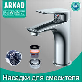 🚰 Насадки на кран для економії води СТАНДАРТНА РЕЗЬБА