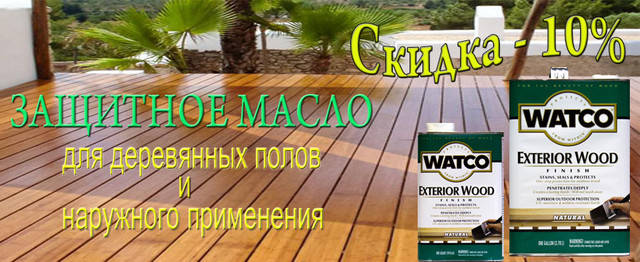Товар місяця жовтень