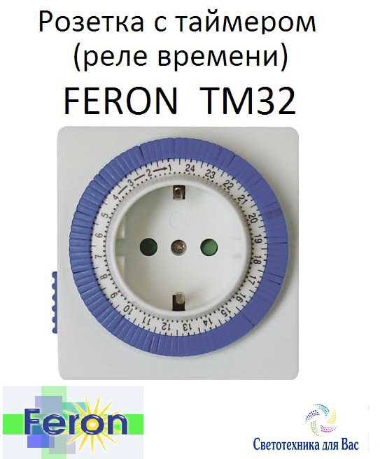 Розетка з таймером (добова) FERON TM32/61923 3500W/16A IP20