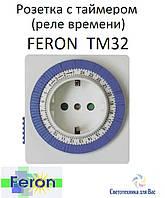 Розетка з таймером (добова) FERON TM32/61923 3500W/16A IP20