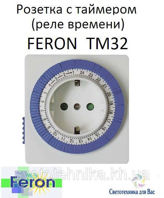 Розетка с таймером (суточная) FERON TM32/61923 3500W/16A IP20 - фото 1 - id-p38913963