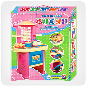 Набір дитячий «Моя перша кухня»