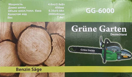 Бензопила Grune Garten GG-6000, фото 2