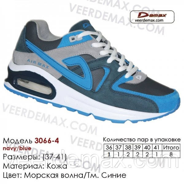 Кросівки AIR MAX підліткові р-ри 36-41 Veer Demax
