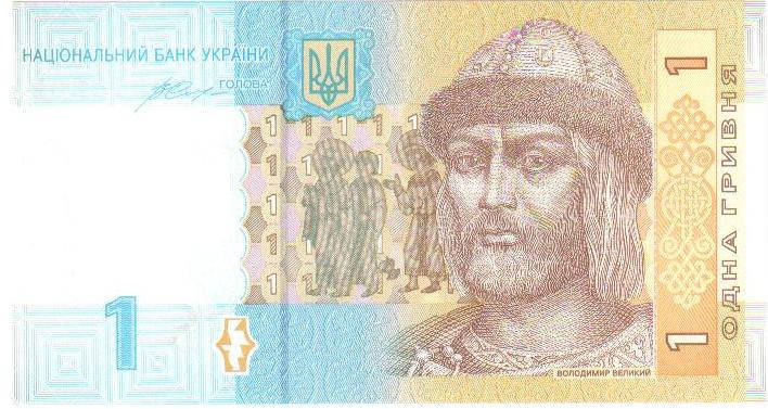 

Банкнота Украины 1 грн. 2014 г. ПРЕСС
