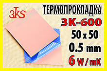 Термопрокладка 3K600 R14 0.5 мм 50x50 6W червона термоінтерфейс для ноутбука