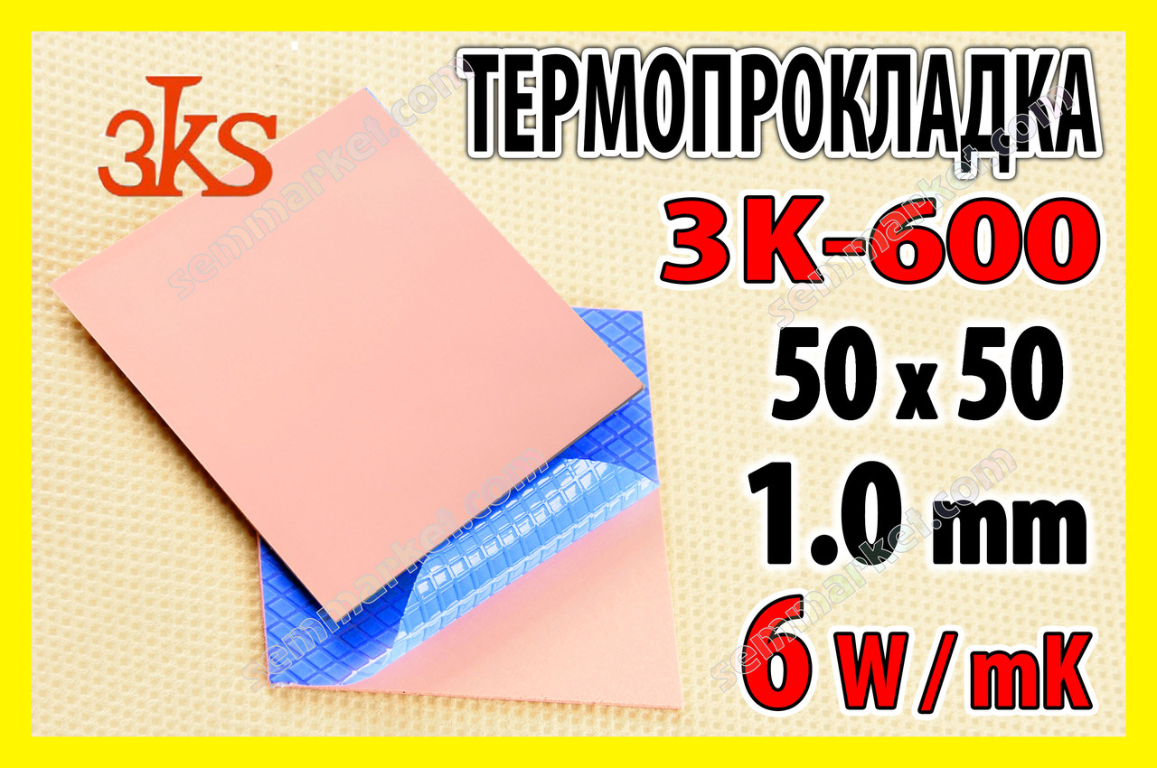 Термопрокладка 3K600 R24 1.0мм 50x50 6W червона термоінтерфейс для ноутбука