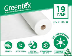 Агроволокно Greentex біле 19 г/м2 9,5 х 100 м