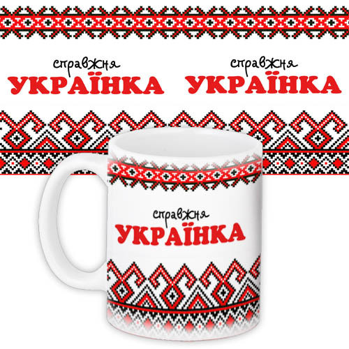 Чашка з принтом Справжня українка 330 мл (KR_15UKR002)
