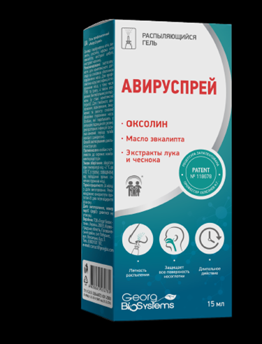 АвируСпрей – сучасна ефективна концепція захисту від вірусів 15мл. термін 11міс,23р