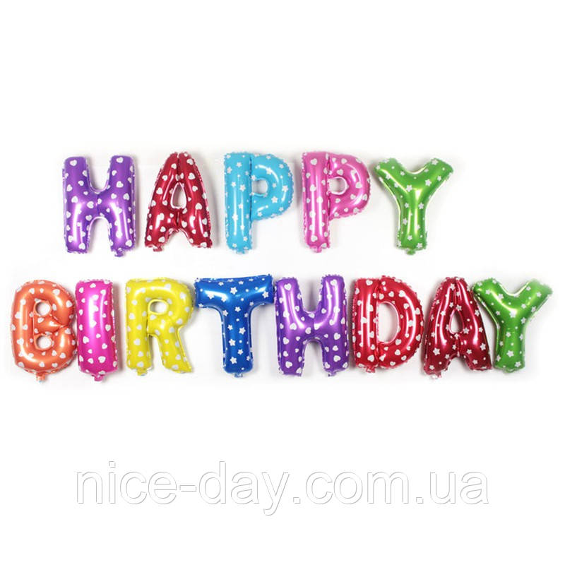 Набір повітряні кулі "Happy birthday" 13 шт. різнобарвні декор