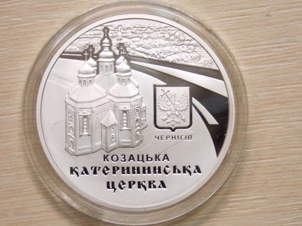 Монета Украины 10 грн. 2017 р. Катеринська Церква