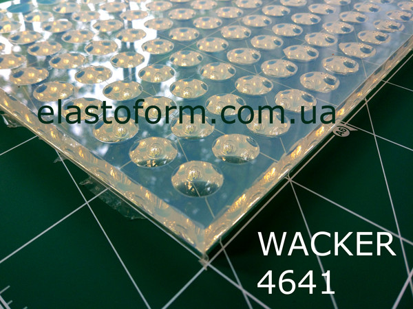Силікон Wacker ELASTOSIL® 4641. Уп. 495 г. Платиновий, харчовий, прозорий. Вир-во Німеччина