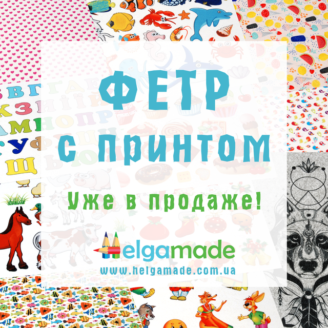 Фетр з принтом недорого Фетр з принтом недорого