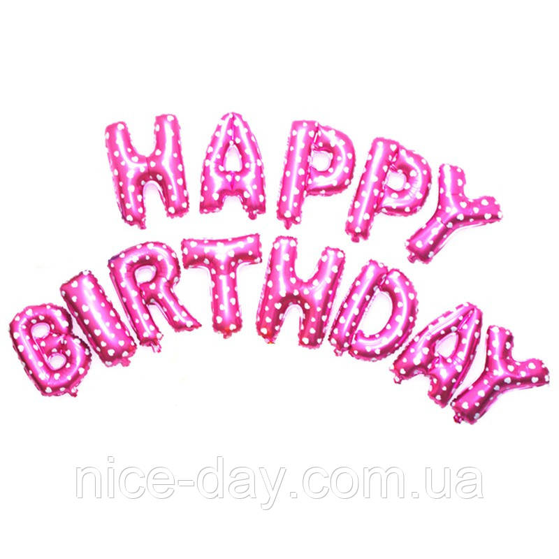 Набір повітряні кулі "Happy Birthday" 13 шт. рожевий колір декор, фото 1