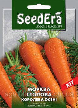 Насіння Морква Королева Осіні 20 грамів SeedEra, фото 1