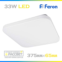Светодиодный светильник Feron AL535 33W 2640Lm 5000K (накладной LED) матовый квадрат