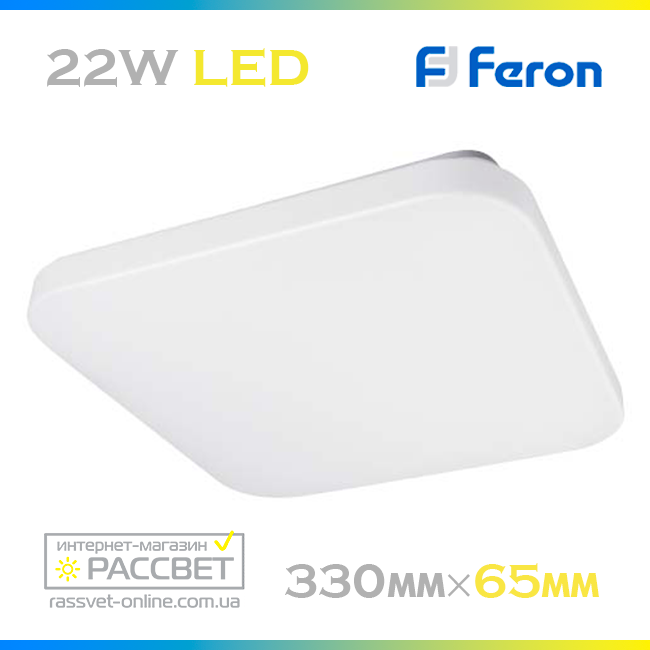 Світлодіодний світильник Feron AL535 22 W 1760 Lm 5000 K (накладний LED) матовий квадрат