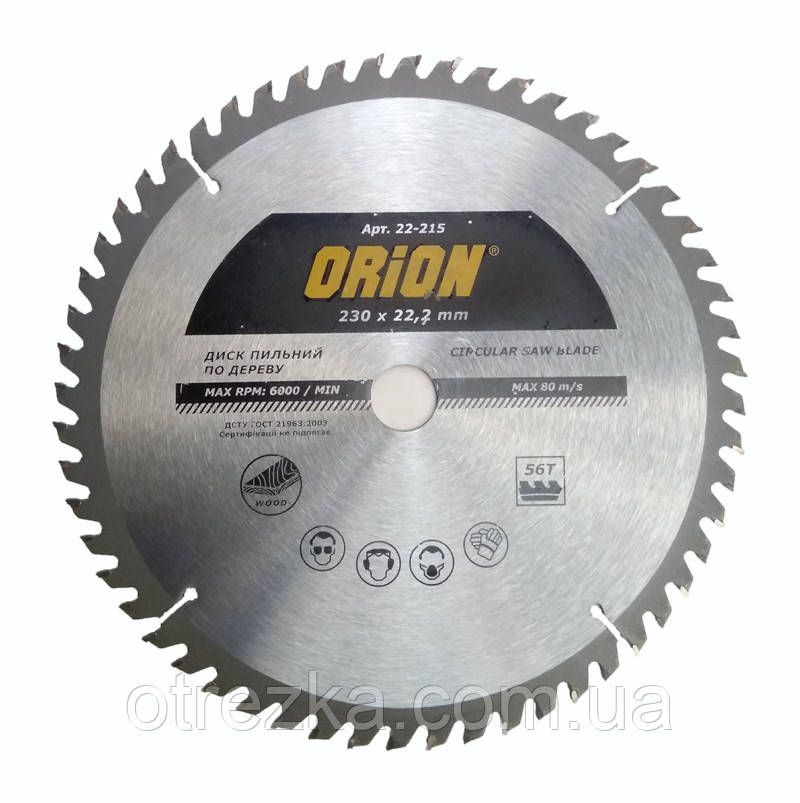 Пила дискова з твердосплавною напайкою " ORION" 230*22 z56