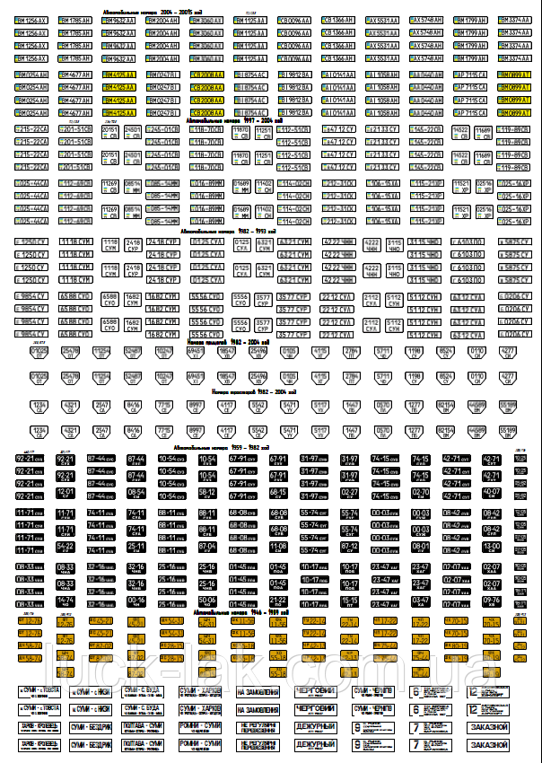 Лист с номерами на 145 единиц техники в масштабе 1/43 - фото 3 - id-p592622052