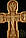 Хрест наперсний нагородний No10 (дерев'яний), фото 7