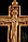 Хрест наперсний протоієрейський No3 (дерев'яний), фото 3