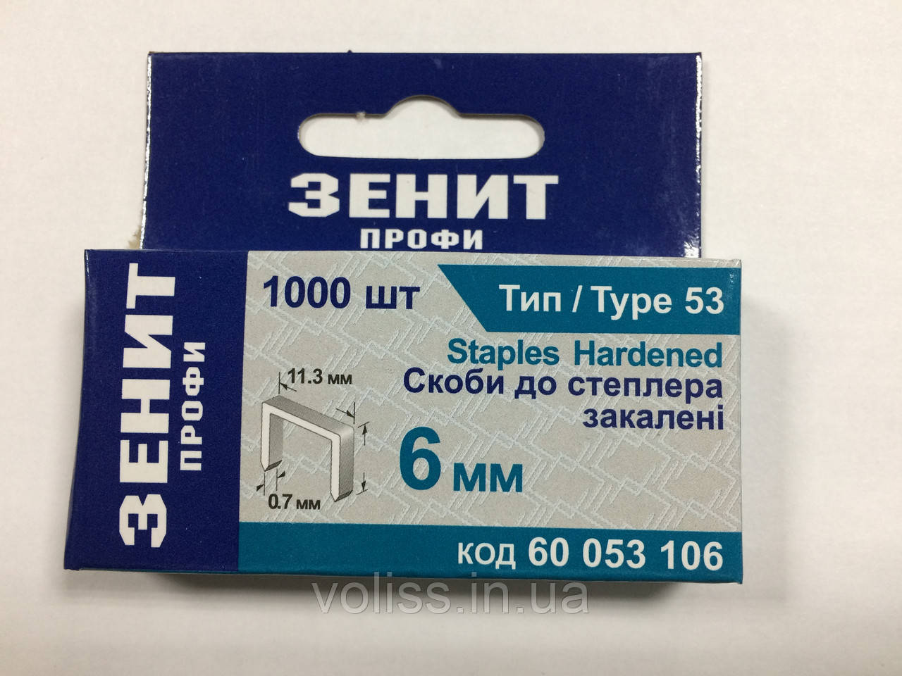 Скоби для степлера Зеніт тип 53 скоба 6мм 1000шт