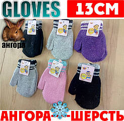 Варежки детские ангора шерстяные "GLOVES" длинна 13 см ассорти одинарные ПДЗ-1748