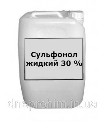 Сульфонол рідкий 30% від виробника налив від 1 л