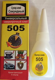 Супер клей 505 20гр. М-500