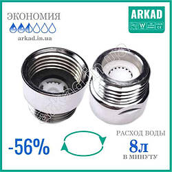 Насадка для душу для економії води (стабілізатор витрати води) D8N1/2 — 8 л/хв