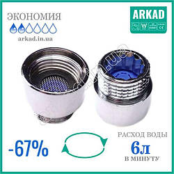 Насадка для душу для економії води (стабілізатор витрати води) D6R1/2 — 6 л/хв