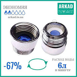Насадка для душ для економії води (регулятор витрати води) D6N1/2 — 6 л/хв