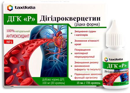 Дигідрокверцетин, "Р"-потужний антиоксидант, унікальний природний ацептор вільних радикалів кисню (15 мл), фото 2