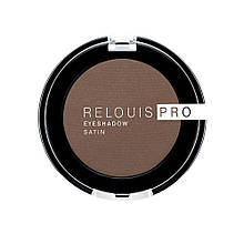 Тіні для повік - Relouis Pro Eyeshadow Satin