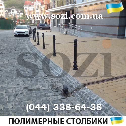 Тротуарные антипарковочные дорожные столбики - СП-09 - фото 6 - id-p593261990