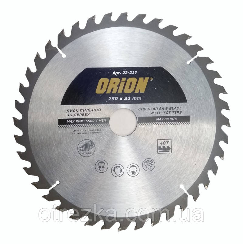 Пила дискова з твердосплавною напайкою " ORION" 250*32 z40