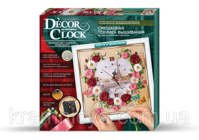 Набор. Часы "Сделай сам" Вышивка лентами и бисером Часы своими руками