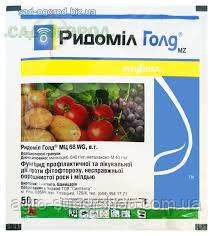Фунгицид Ридомил голд 50 г., фото 1