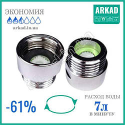 Насадка для душ для економії води (регулятор витрати води) D7T1/2 — 7 л/хв