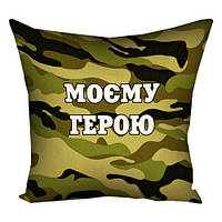 Подушка габардинова з принтом Моєму герою 30x30 (3P_MAN010)